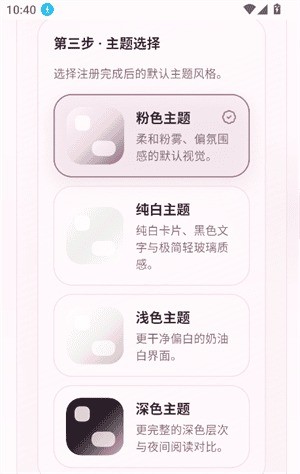 夜色aiapp角色列表界面