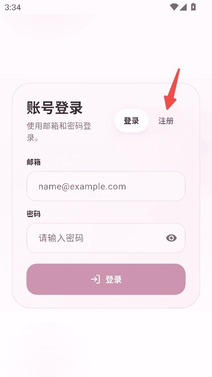 夜色ai官方聊天配图